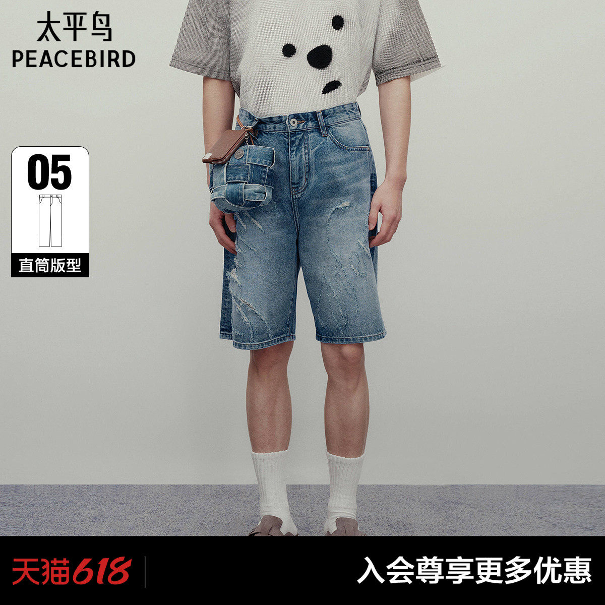 太平鸟男装 水洗做旧牛仔裤破洞休闲中短裤潮流潮牌裤子