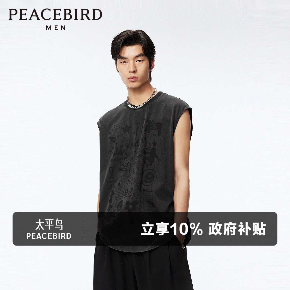 太平鸟男装无袖t恤夏潮流美式复古水洗黑色背心青年宽松圆领体恤