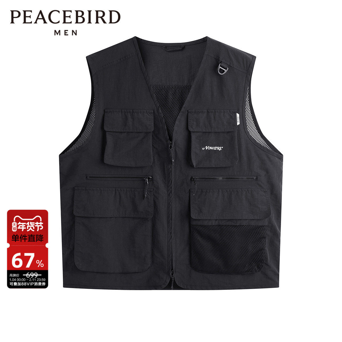 太平鸟男装 美式潮流黑色马甲春夏户外工装大口袋背心,男装,常规马甲,淘宝优惠券,粉丝福利购,淘宝优惠卷