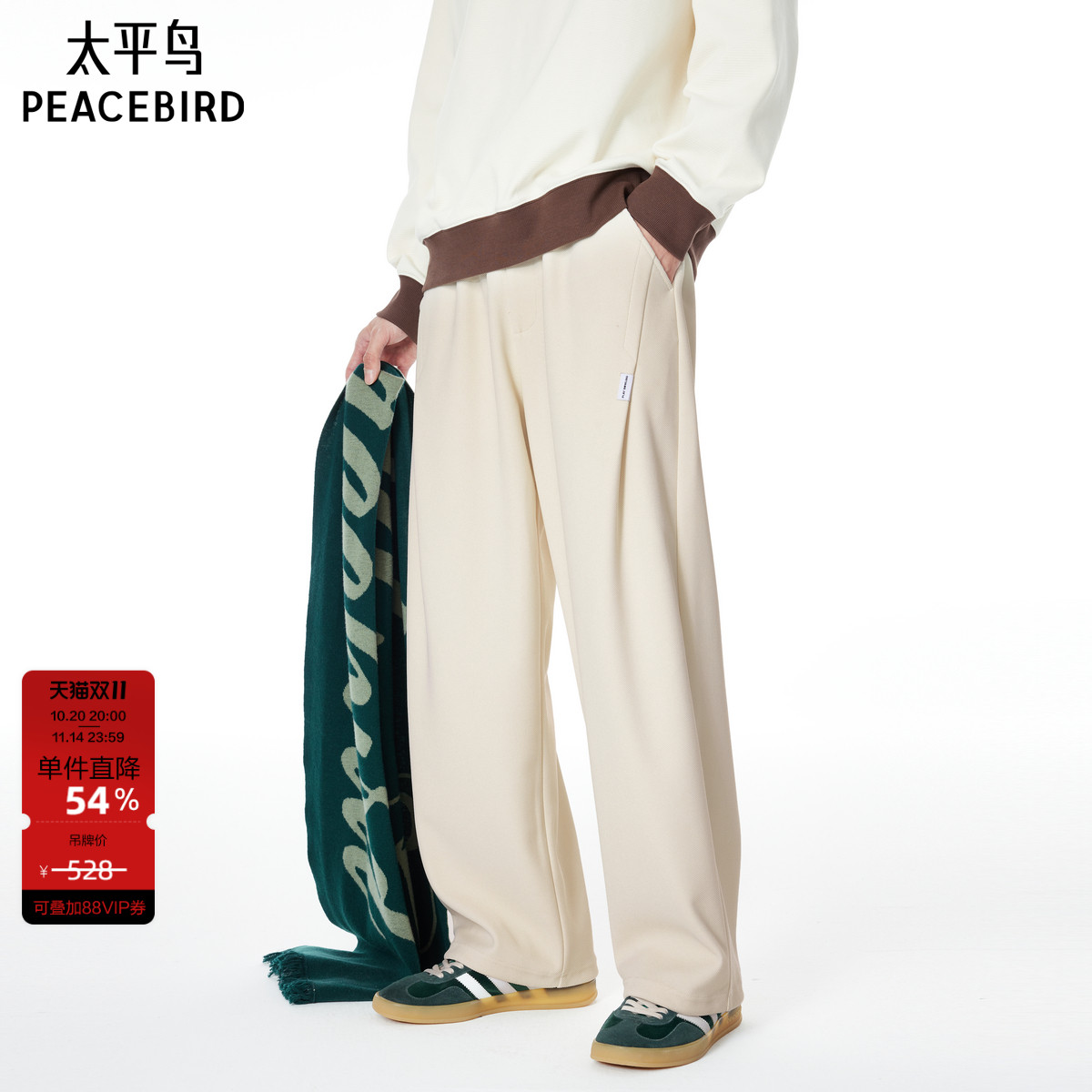 太平鸟男装净色百搭休闲裤春夏卫裤男士长裤宽松运动卫裤薄直筒潮