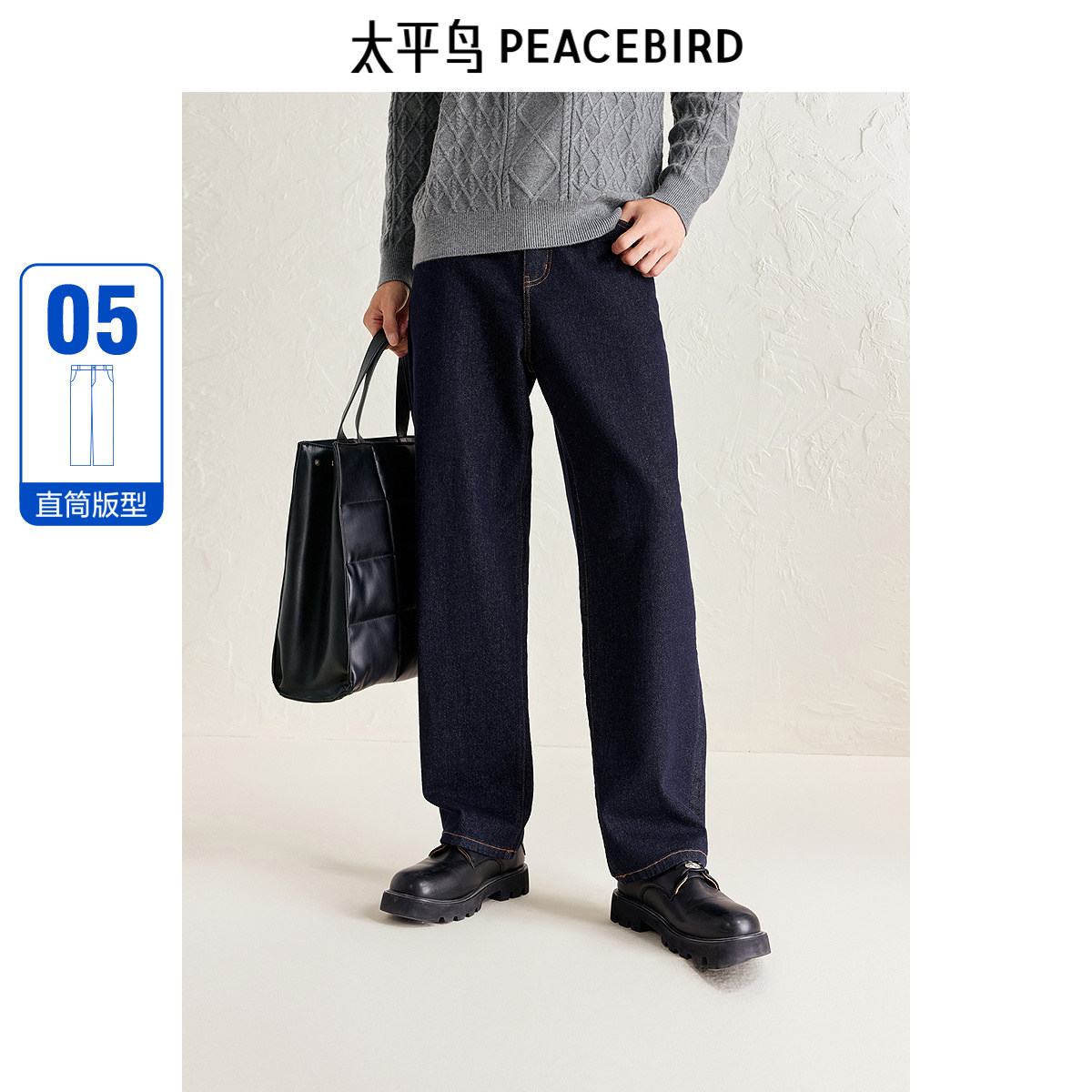 太平鸟男装牛仔裤冬做旧质感热感保暖直筒原牛色复古牛仔裤