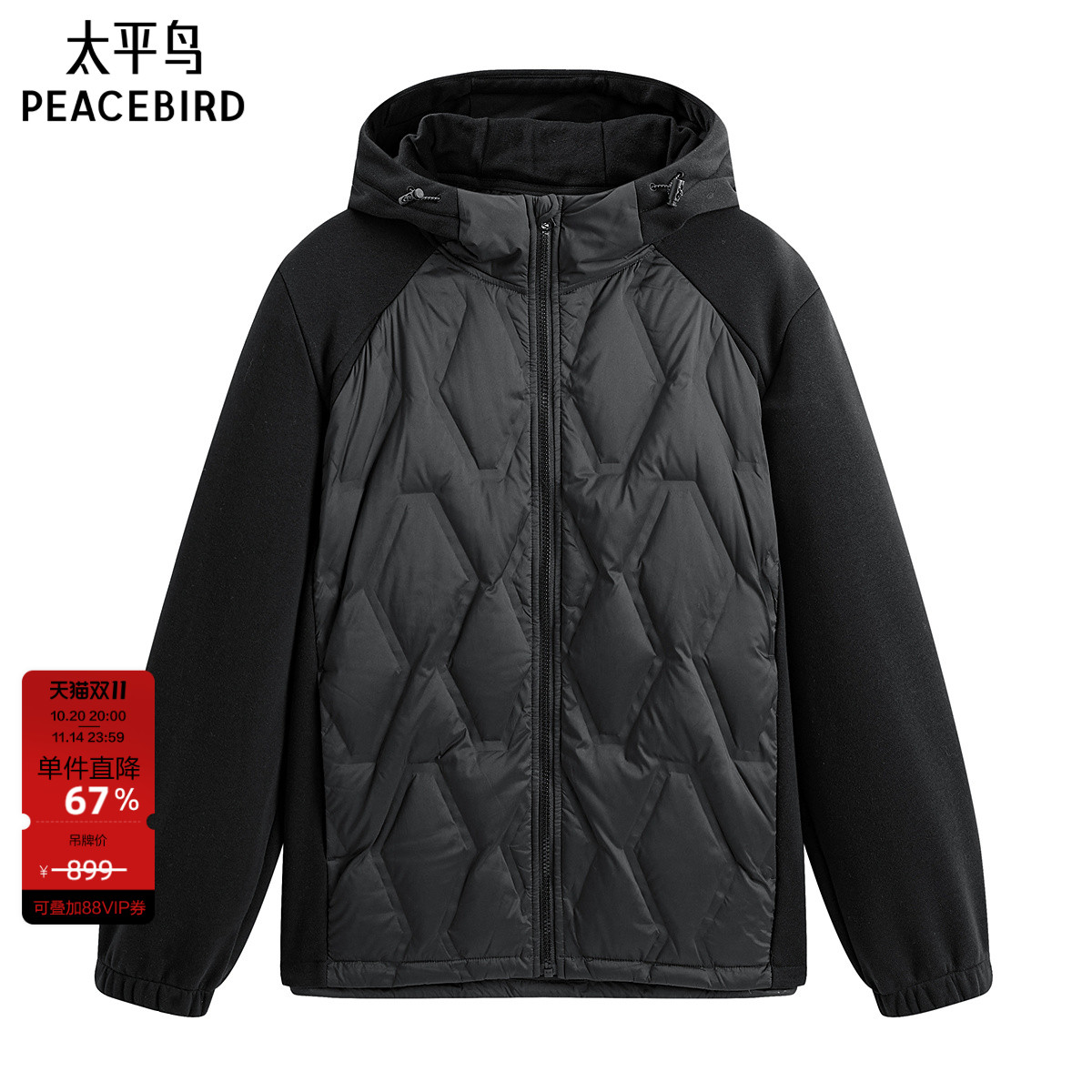 太平鸟男装 连帽羽绒服男冬季黑色插肩袖保暖鸭绒防寒服男