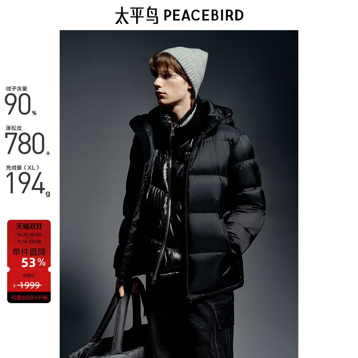 太平鸟男装 黑色面包服男冬季潮流鹅绒连帽防寒羽绒服外套男