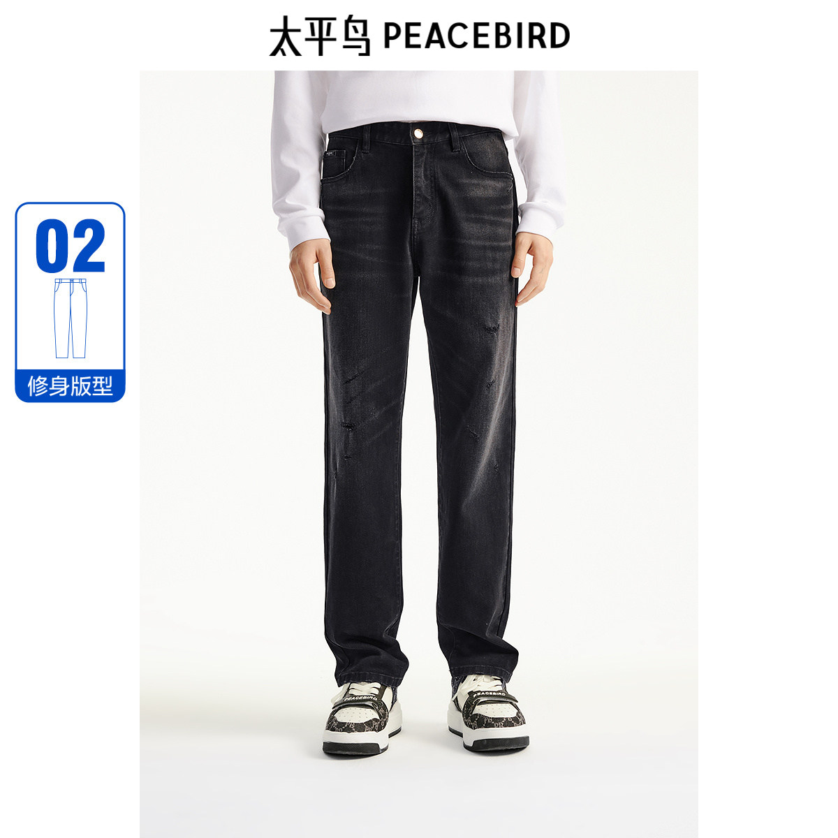 太平鸟男装 秋季修身深灰牛仔裤复古做旧磨破设计街头牛仔长裤潮