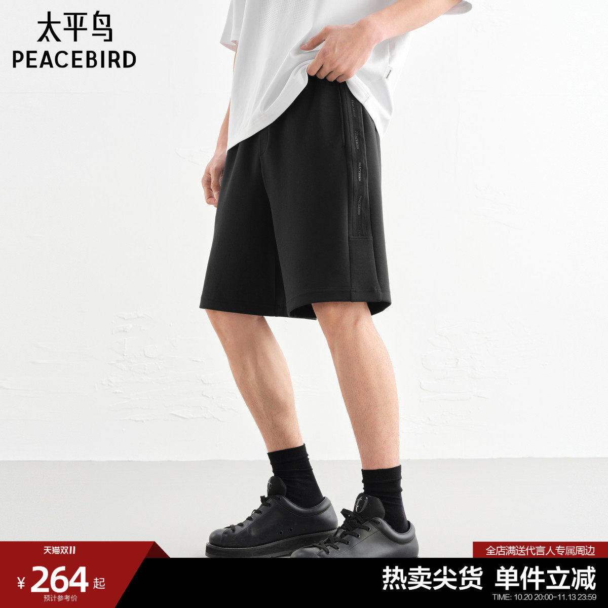 太平鸟男装 夏季黑色中短裤男休闲裤直筒宽松抽绳运动裤五分裤潮