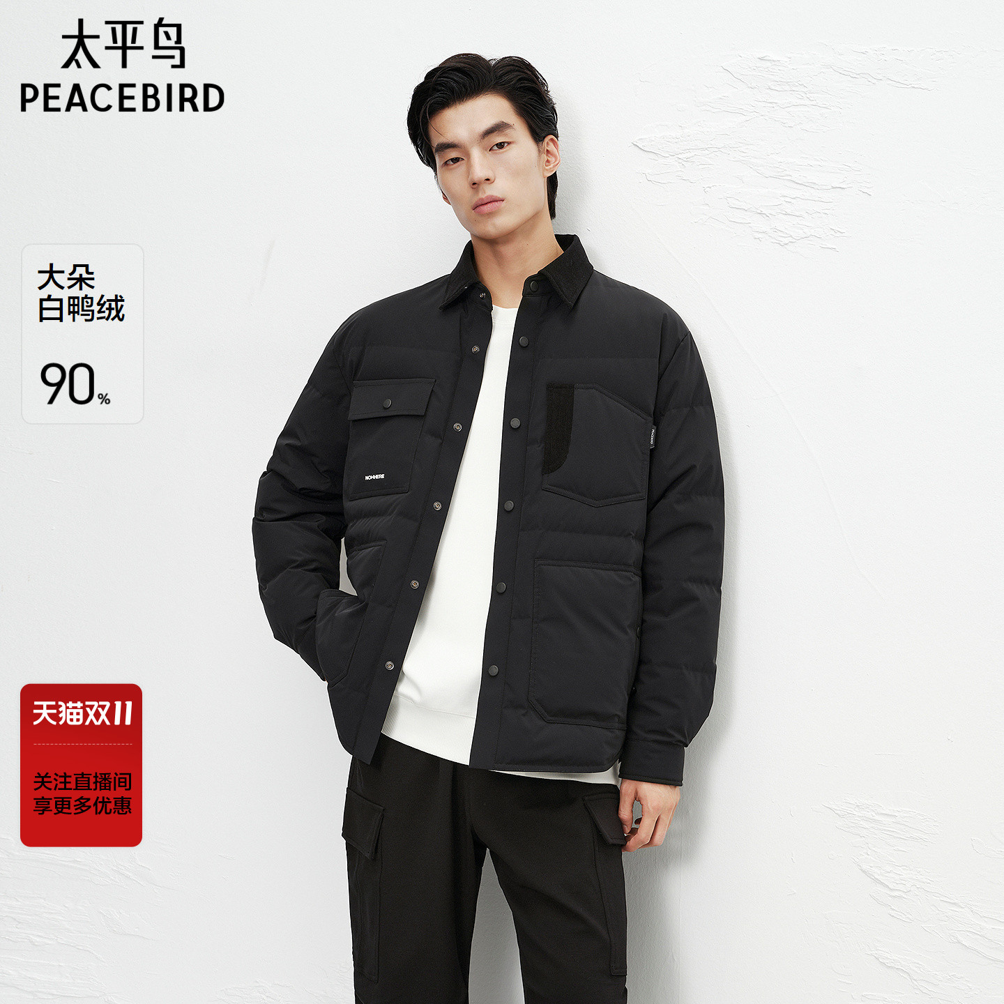 【商场同款】太平鸟男装轻薄羽绒服冬新款衬衫式外套潮B2ACF420F