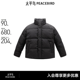 太平鸟男装 立领羽绒服男冬季压花黑色防寒服白鸭绒面包服男潮