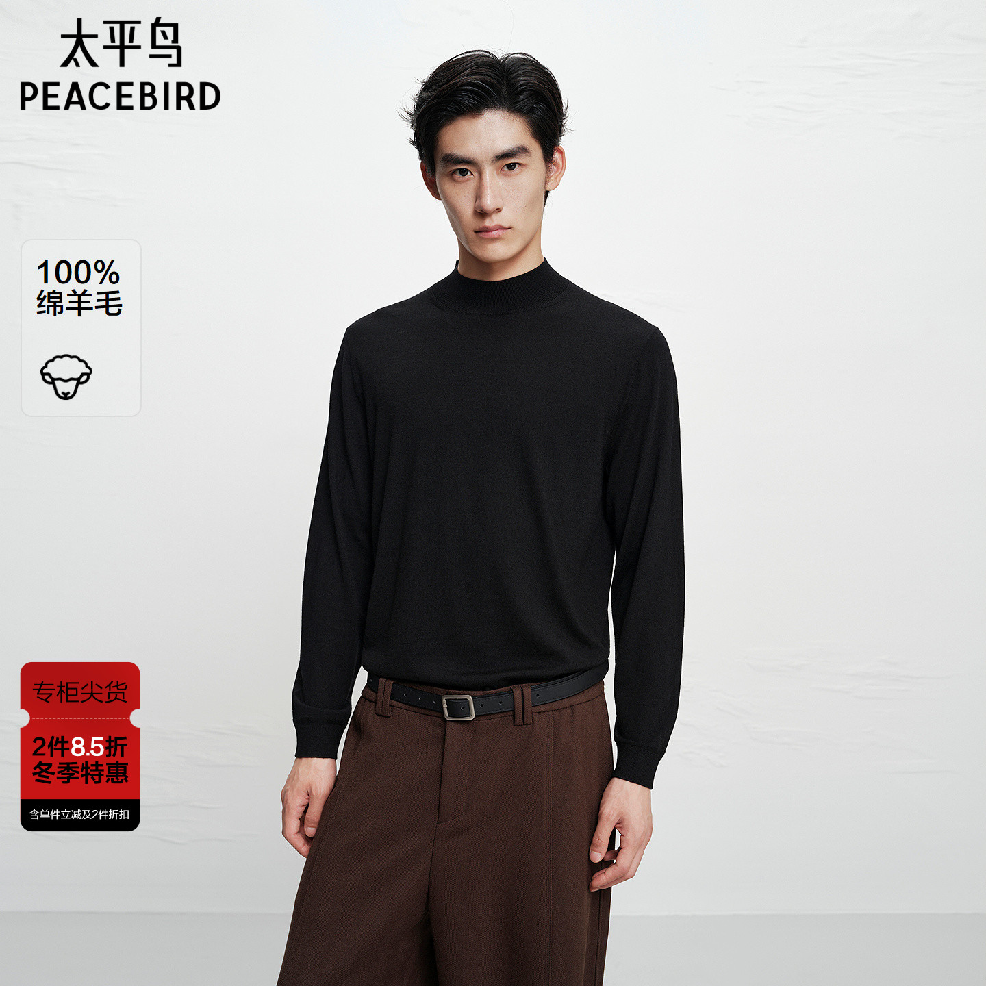 【商场同款】太平鸟男装 100%羊毛半高领黑色打底针织衫B1EBF4B22