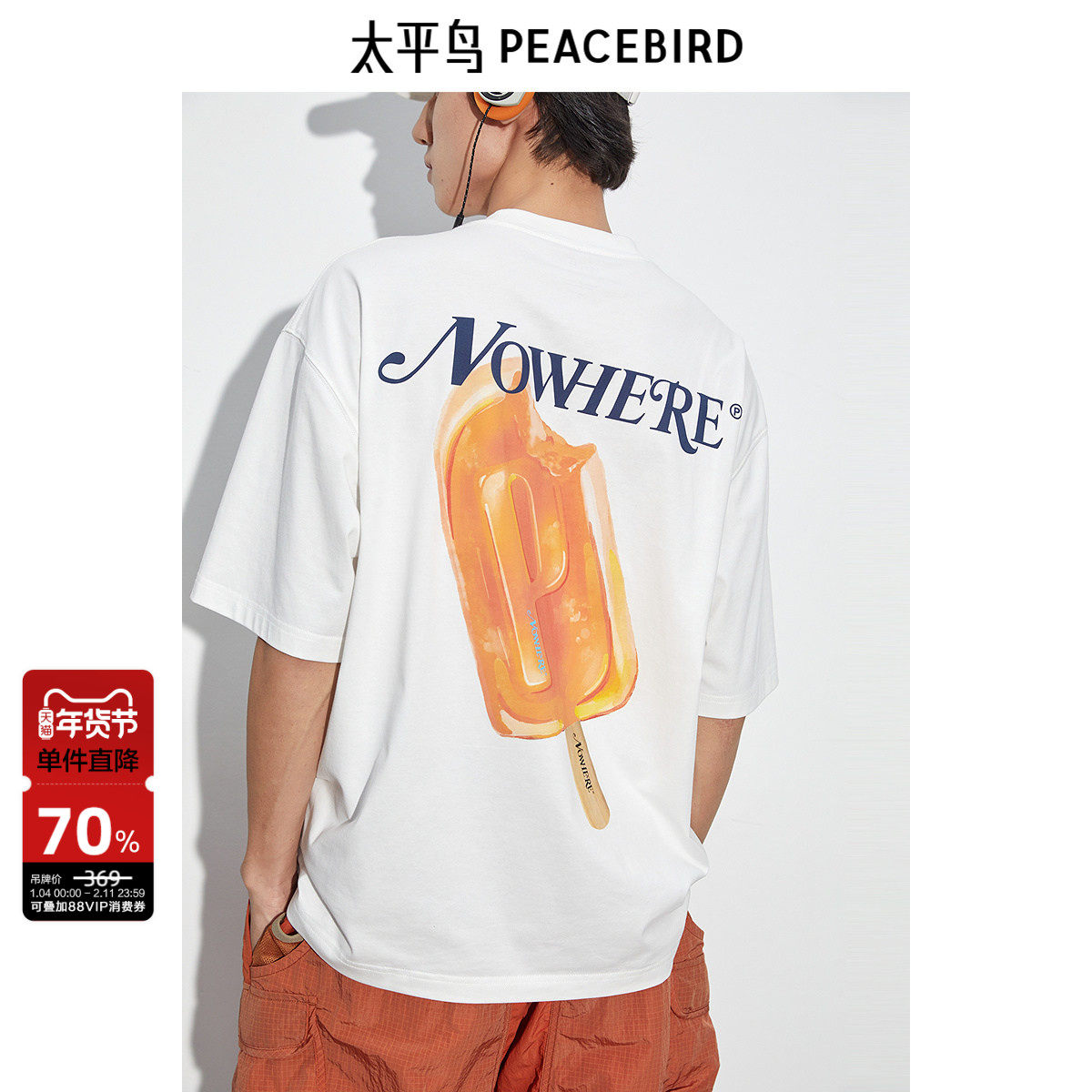 【速干凉感】太平鸟男装 潮流背后印花短袖t恤男胸口刺绣体恤男