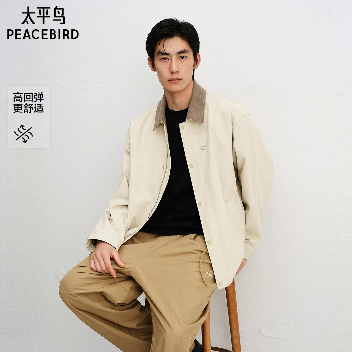太平鸟男装 休闲夹克男士时尚通勤高弹力巴恩风夹克拼接外套潮