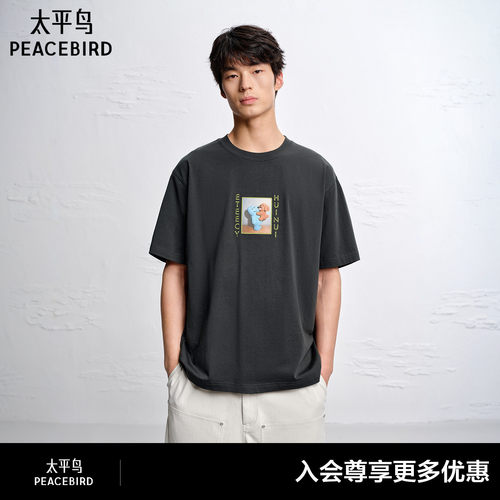 【治愈小狗eteecy联名】太平鸟男装T恤26夏印花短袖 B1CNG2164