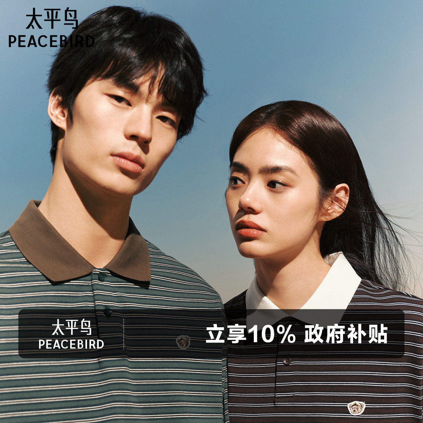 太平鸟男装 美式polo衫男女同款26年夏季新款纯棉情侣翻领短袖