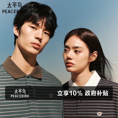 太平鸟男装 美式polo衫男女同款26年夏季新款纯棉情侣翻领短袖t恤