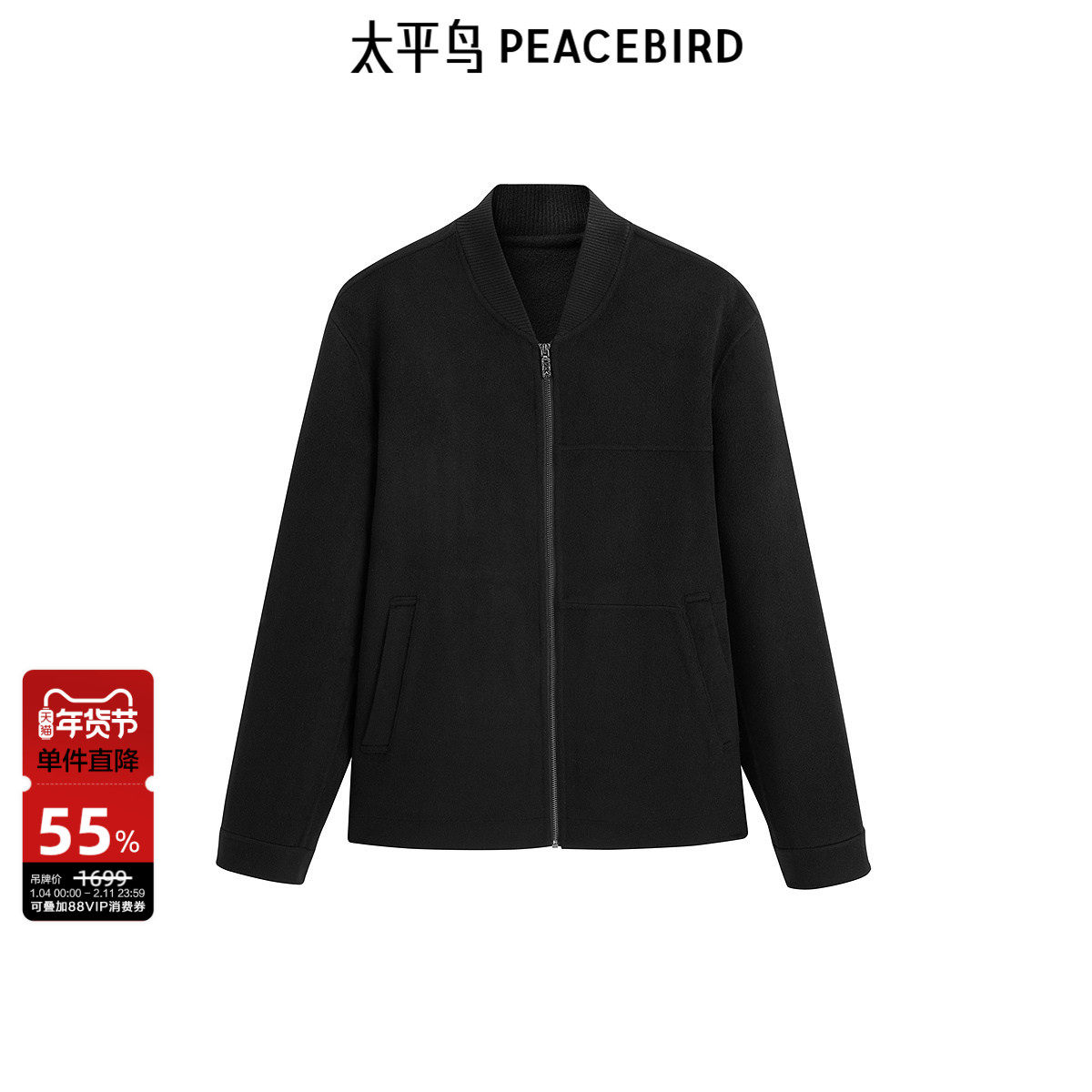 太平鸟男装 黑色羊毛混纺棒球领休闲夹克男翻领拉链时尚外套潮
