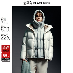 太平鸟男装 冬季潮流连帽羽绒服95白鸭绒保暖面包服轻蓬羽绒外套