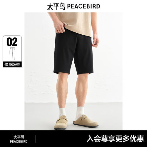 太平鸟男装 休闲牛仔裤男士时尚舒适潮流牛仔裤夏凉感抗菌中裤男