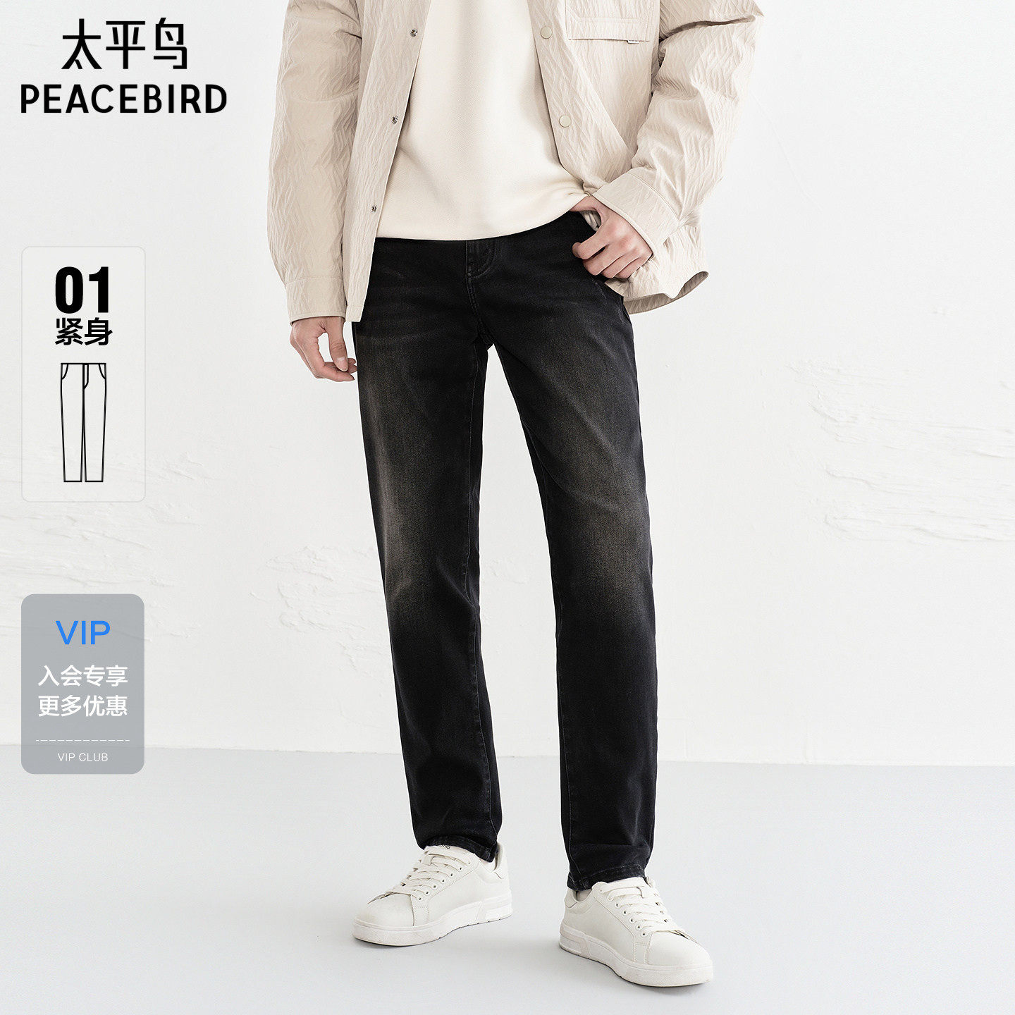 太平鸟男装 冬季紧身弹力牛仔裤灰色复古做旧缝标时尚长裤潮