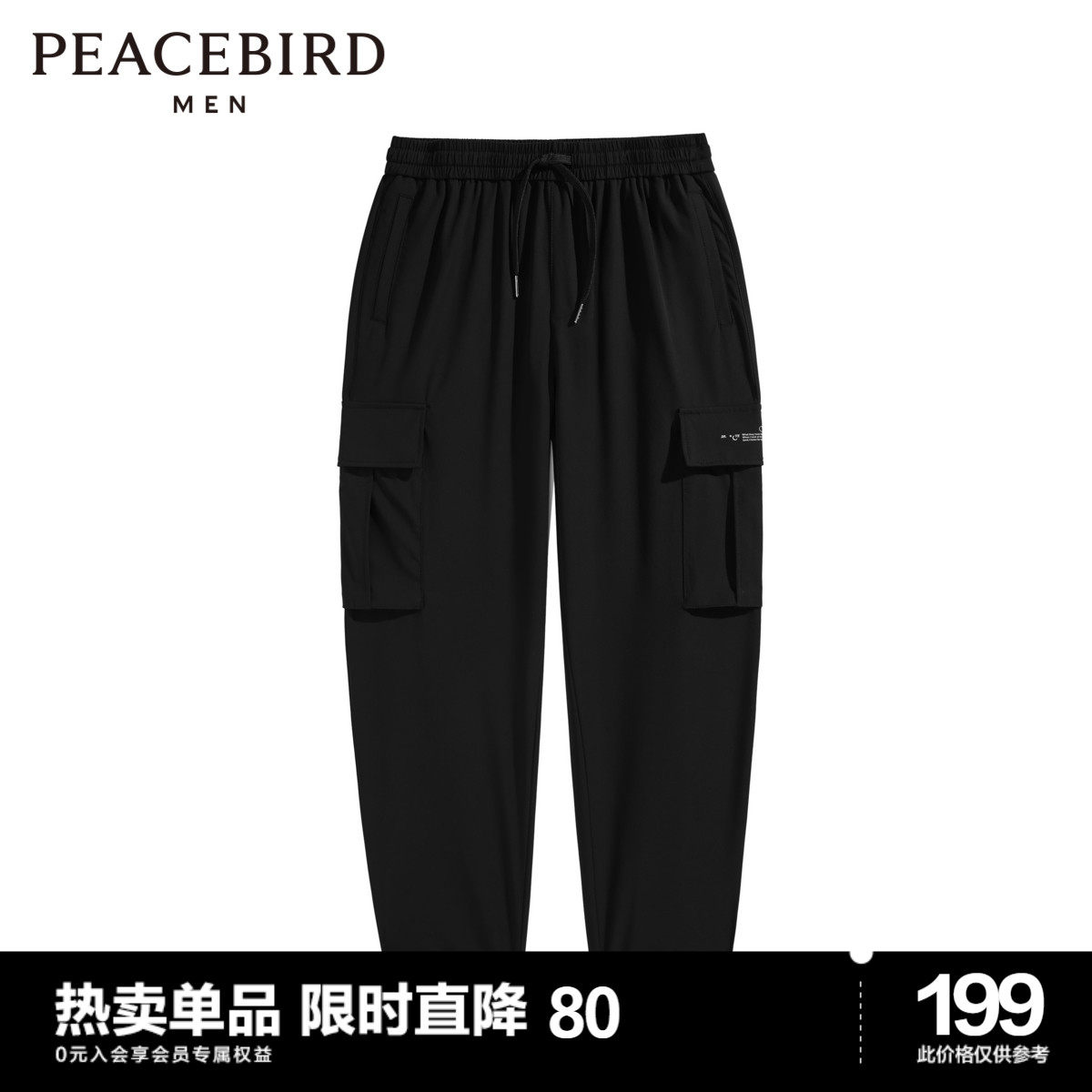 太平鸟男装 夏季新款束脚工装裤男潮流休闲裤大口袋工装裤长裤男