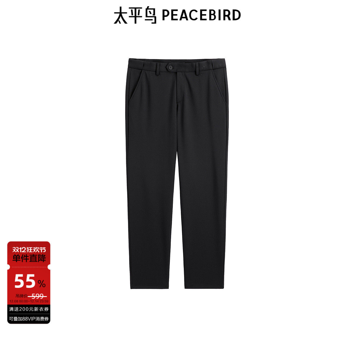 太平鸟男装 冬季黑色修身休闲裤垂感西装男商务质感通勤西裤潮