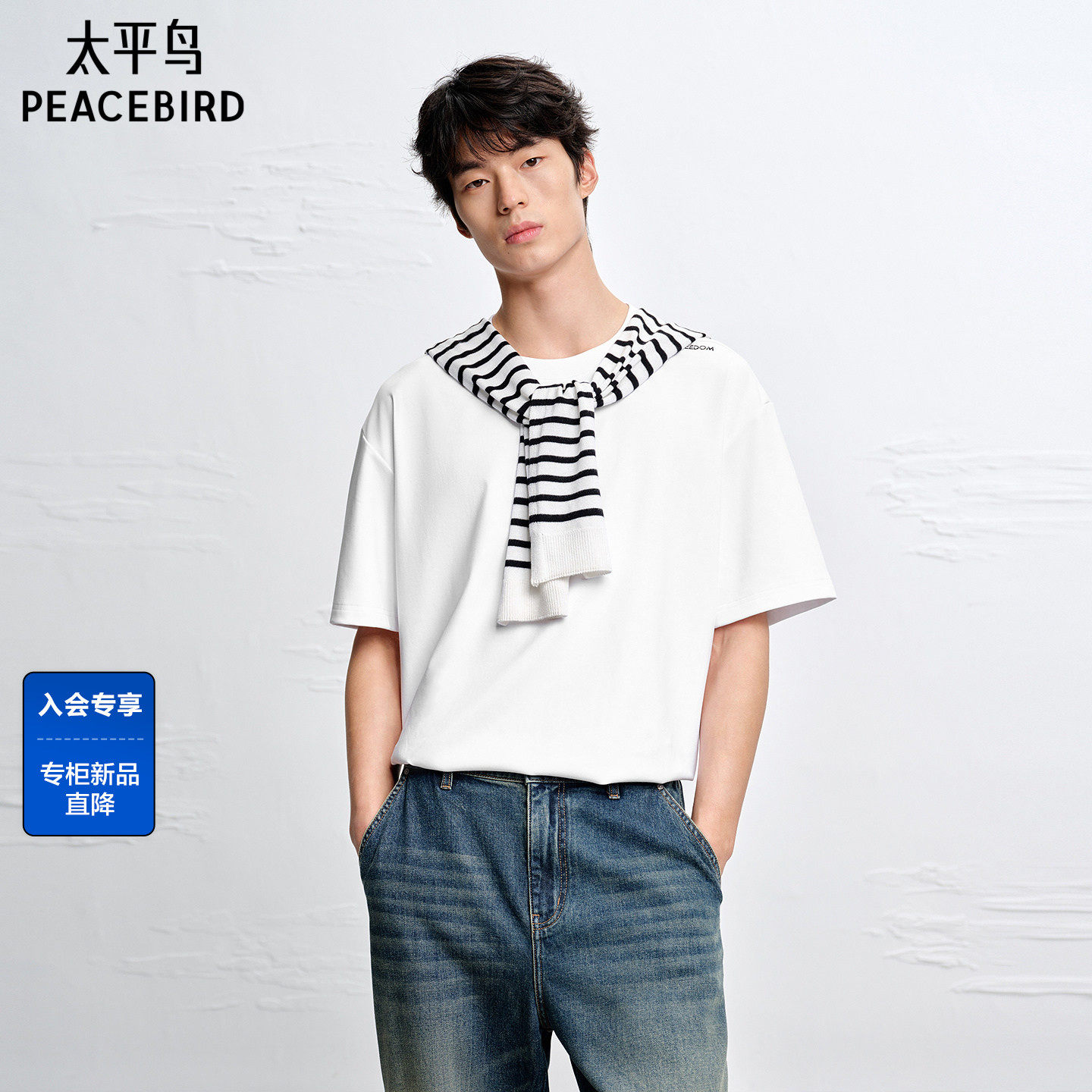 【商场同款】太平鸟男装 40支超柔双面布白色短袖T恤男B1CNG