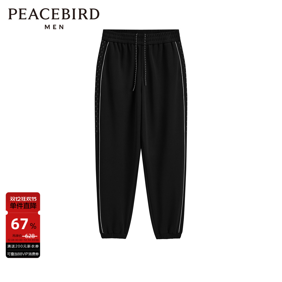 太平鸟男装 黑色束脚裤男春季运动长裤侧边撞色织带黑色卫裤潮