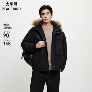 工装 派克羽绒服25年冬新款 太平鸟男装 户外防寒服 貉子大毛领