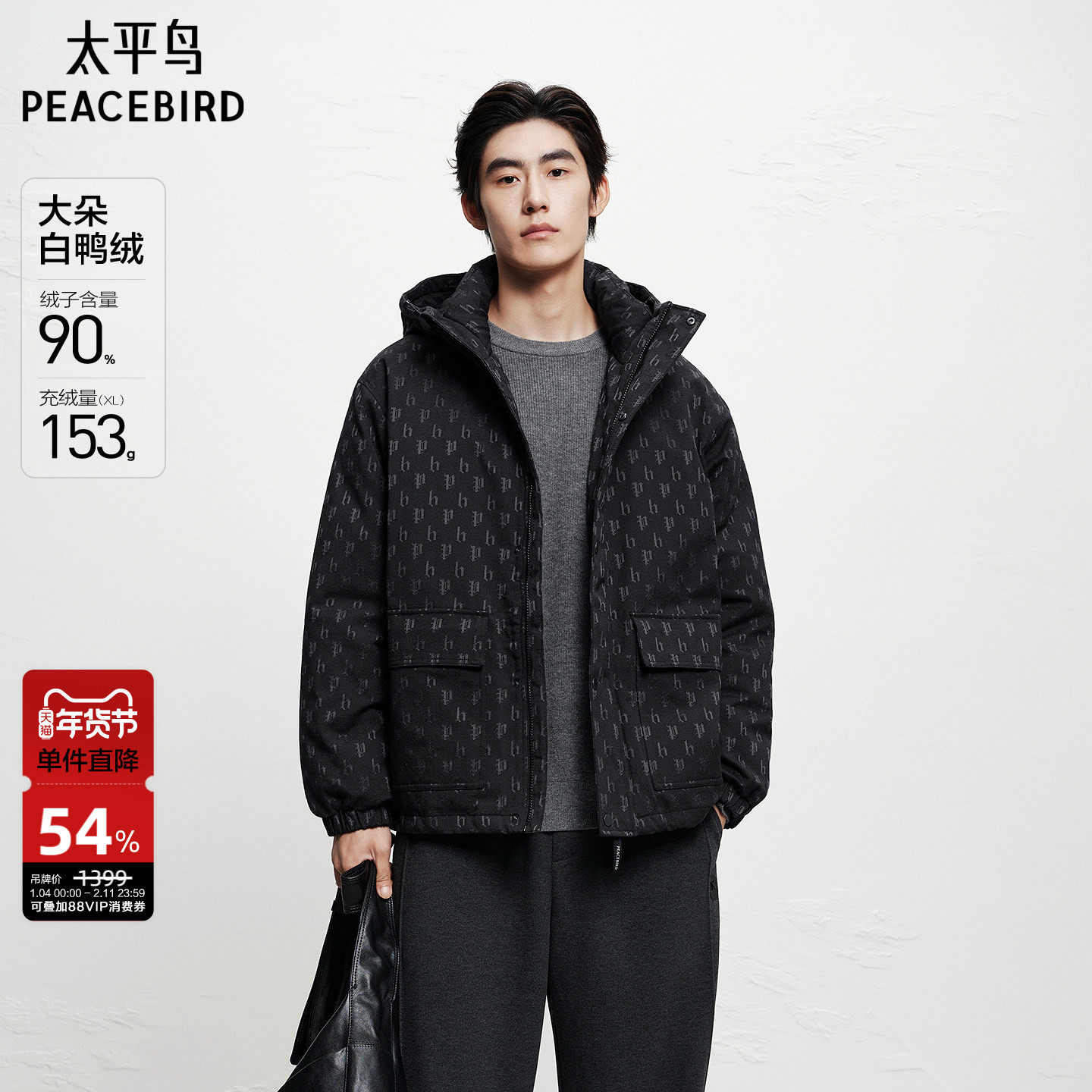 【老花】太平鸟男装 连帽羽绒服男冬季宽松防寒服保暖工装外套男