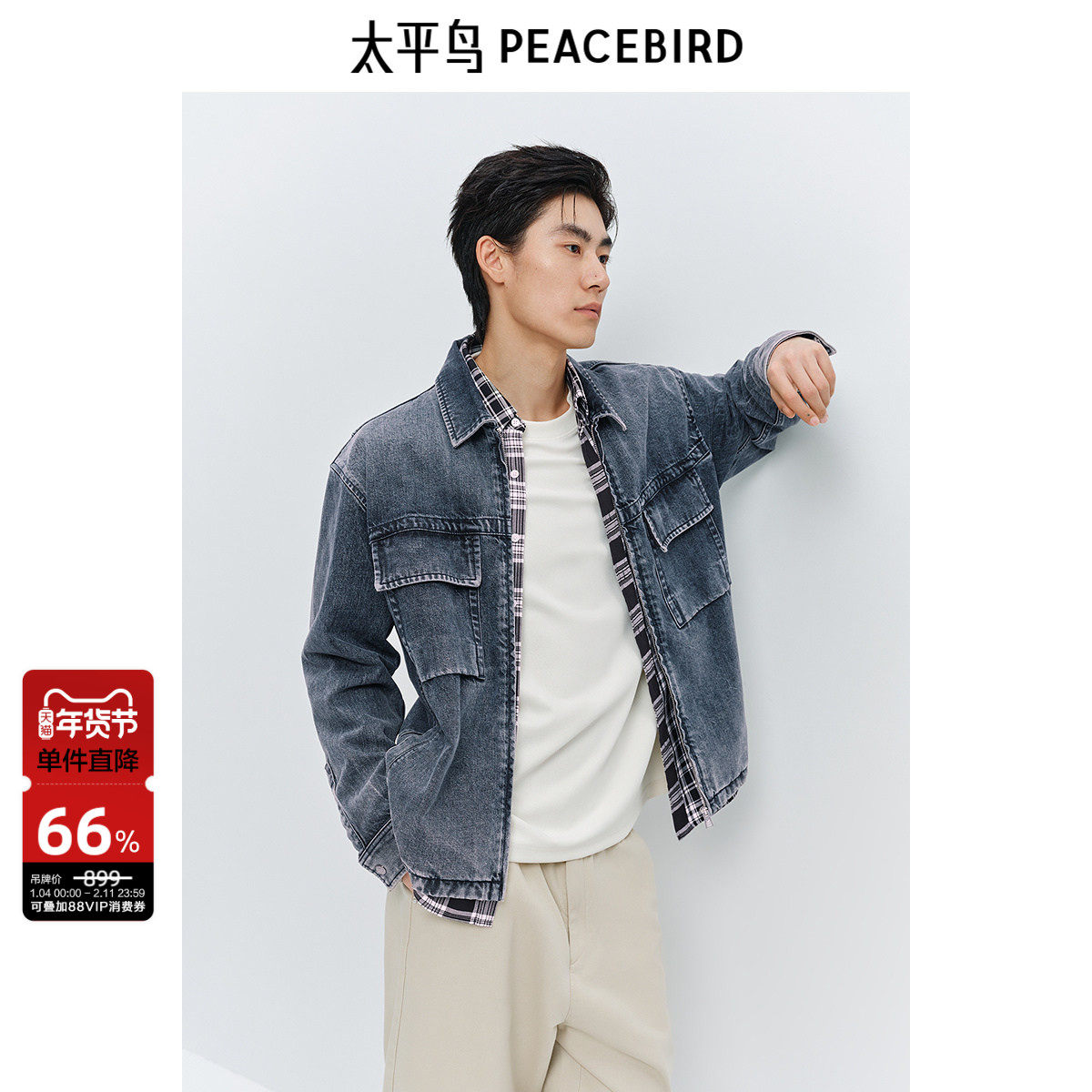 太平鸟男装美式复古水洗做旧牛仔夹克秋新款宽松工装休闲外套潮