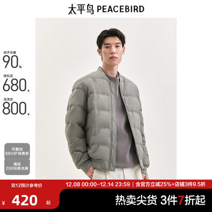 太平鸟男装 轻薄羽绒服男短款冬季保暖防寒棒球领面包服外套男