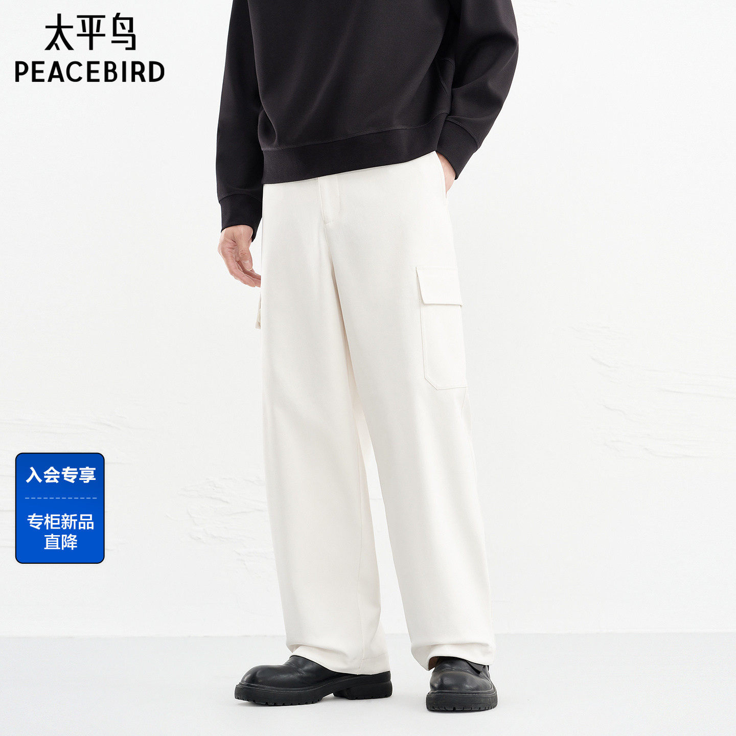 【商场同款】太平鸟男装休闲裤26春季新款宽松工装裤 B2GLG1