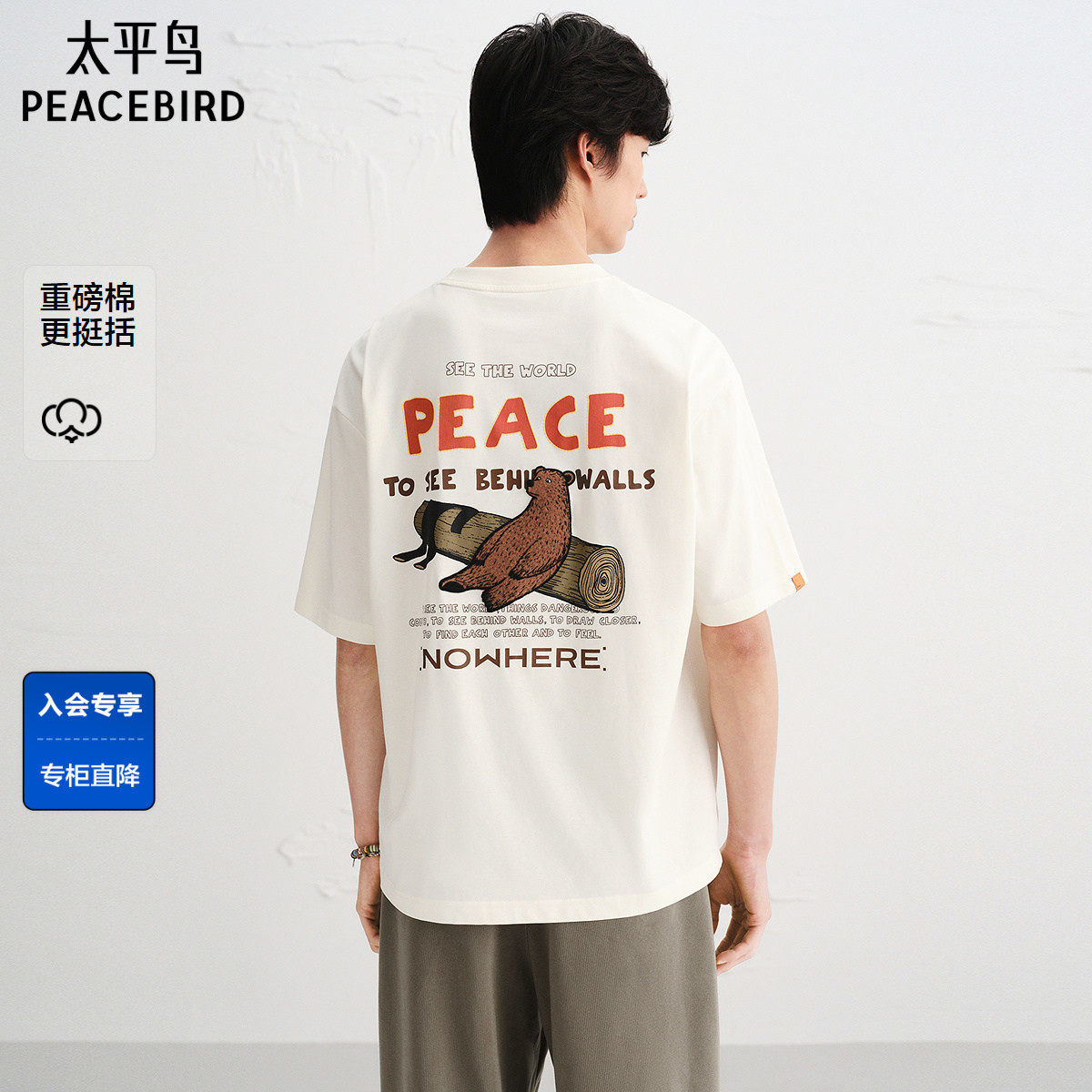 【Jonas联名】太平鸟男装 重磅刺绣宽松白色短袖T恤男B2CN