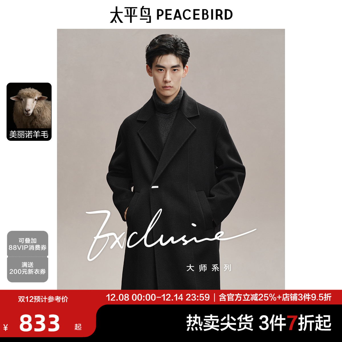 太平鸟男装羊毛呢子大衣年冬季新款宽松一粒扣长款黑色外套