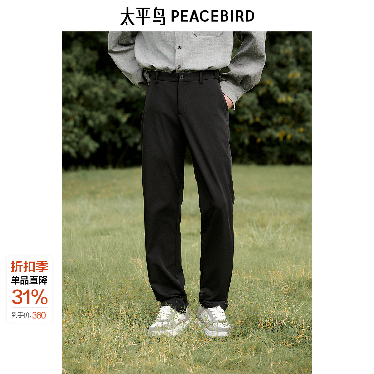 【商场同款】太平鸟男装 24秋季新款刺绣四面弹休闲裤B1GBE3233