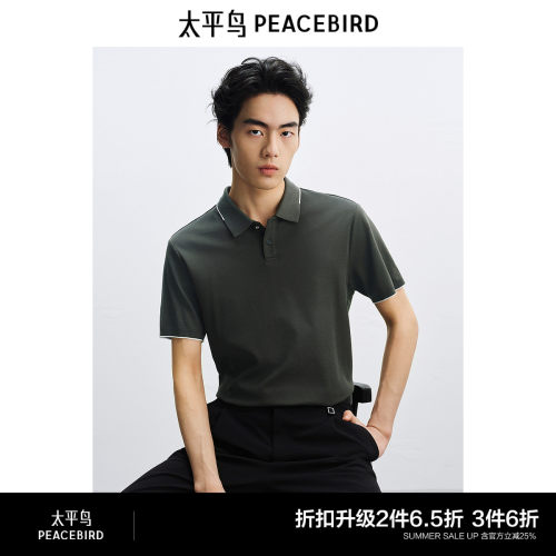 太平鸟男装新精英撞色POLO衫新款斯文短袖B1COF2217^