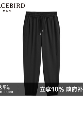 太平鸟男装 休闲裤男夏季黑色抽绳束脚裤男潮流垂感锥形裤男