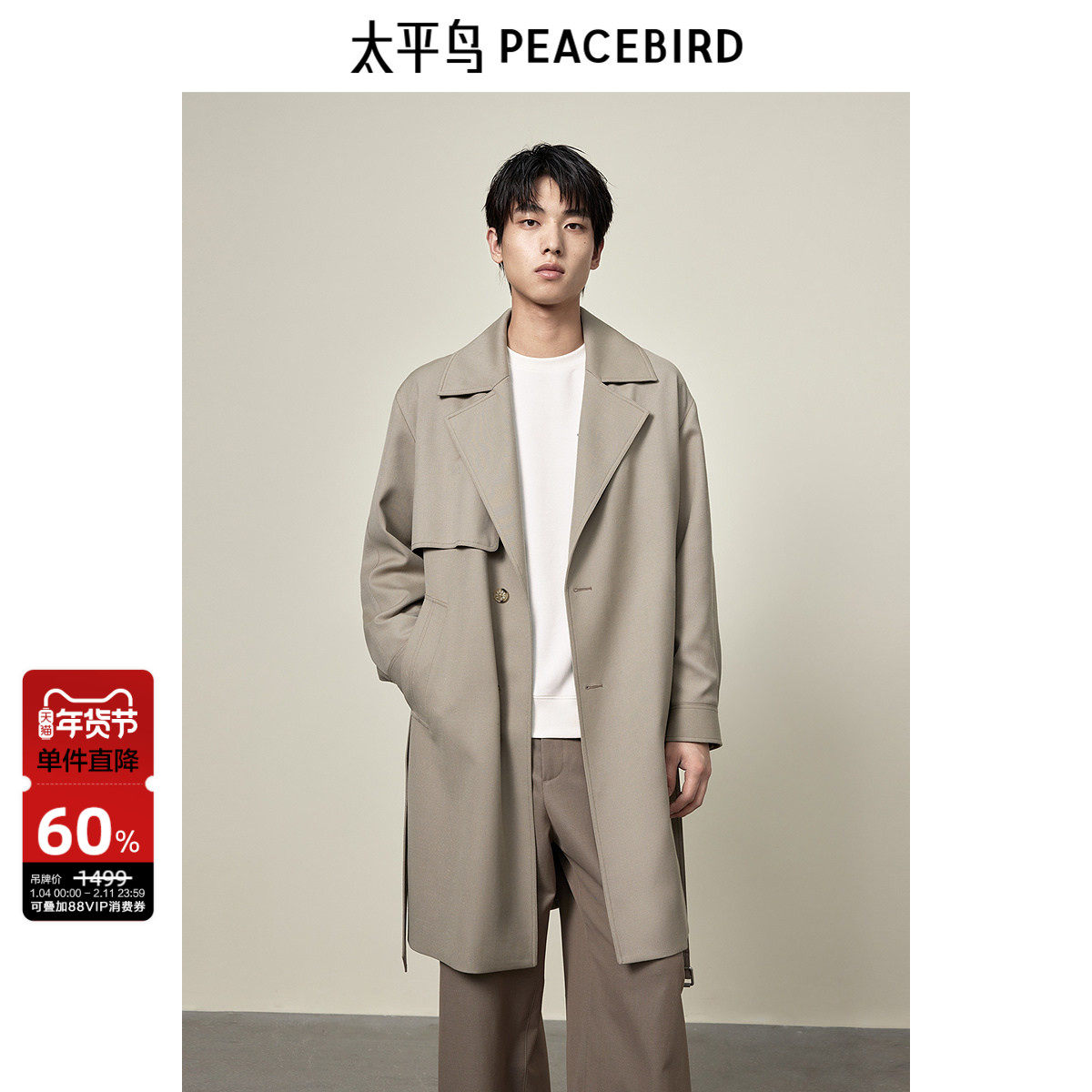 太平鸟男装 可调节腰带翻领外套男秋季中长款羊毛棕色风衣男