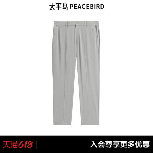 【商场同款】太平鸟男装商务时尚休闲西裤新款灰色裤子B1GAF1402