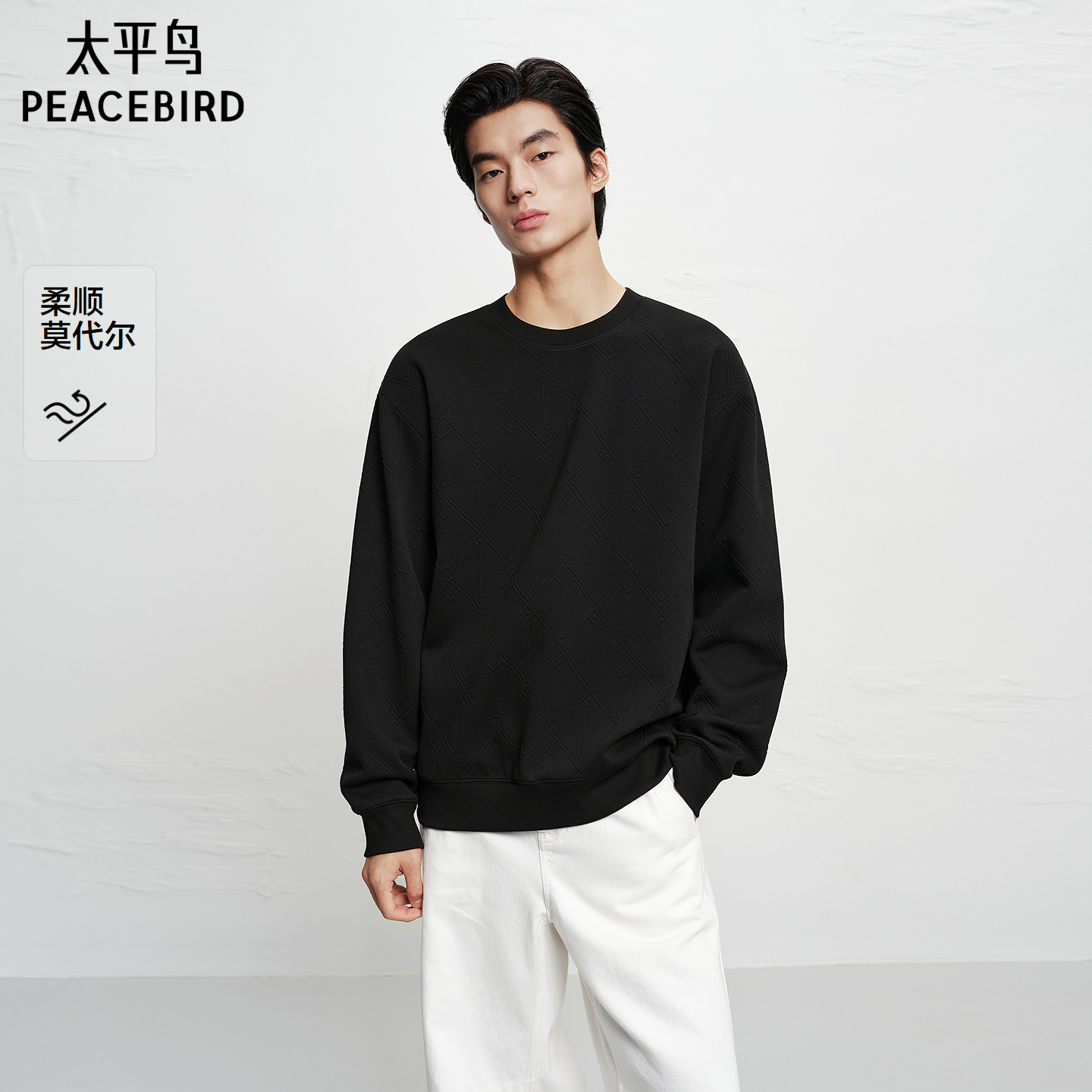 【商场同款】太平鸟男装 立体肌理提花黑色圆领套头卫衣B1CRF4270