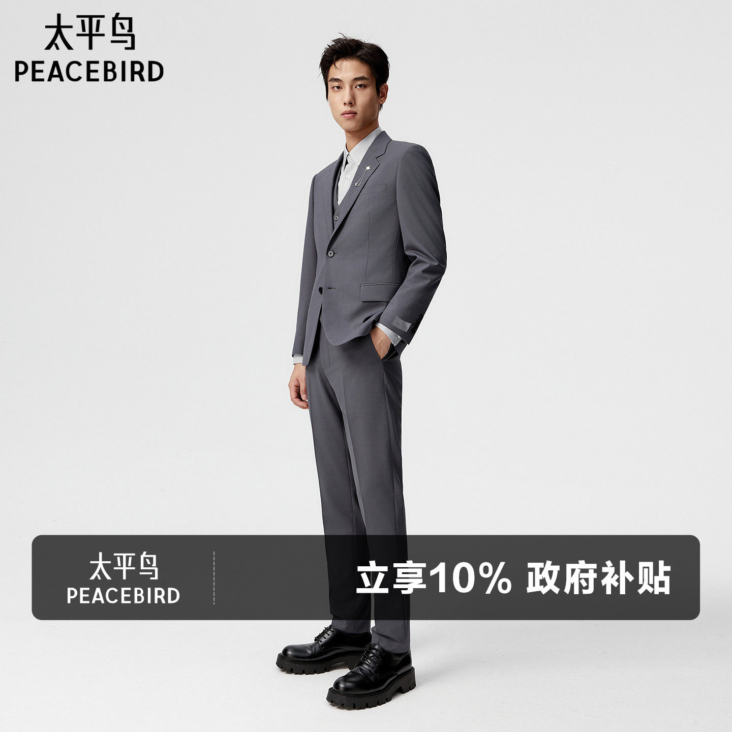 【西服套装】太平鸟男装羊毛结婚休闲西装男商务礼服新郎高级感