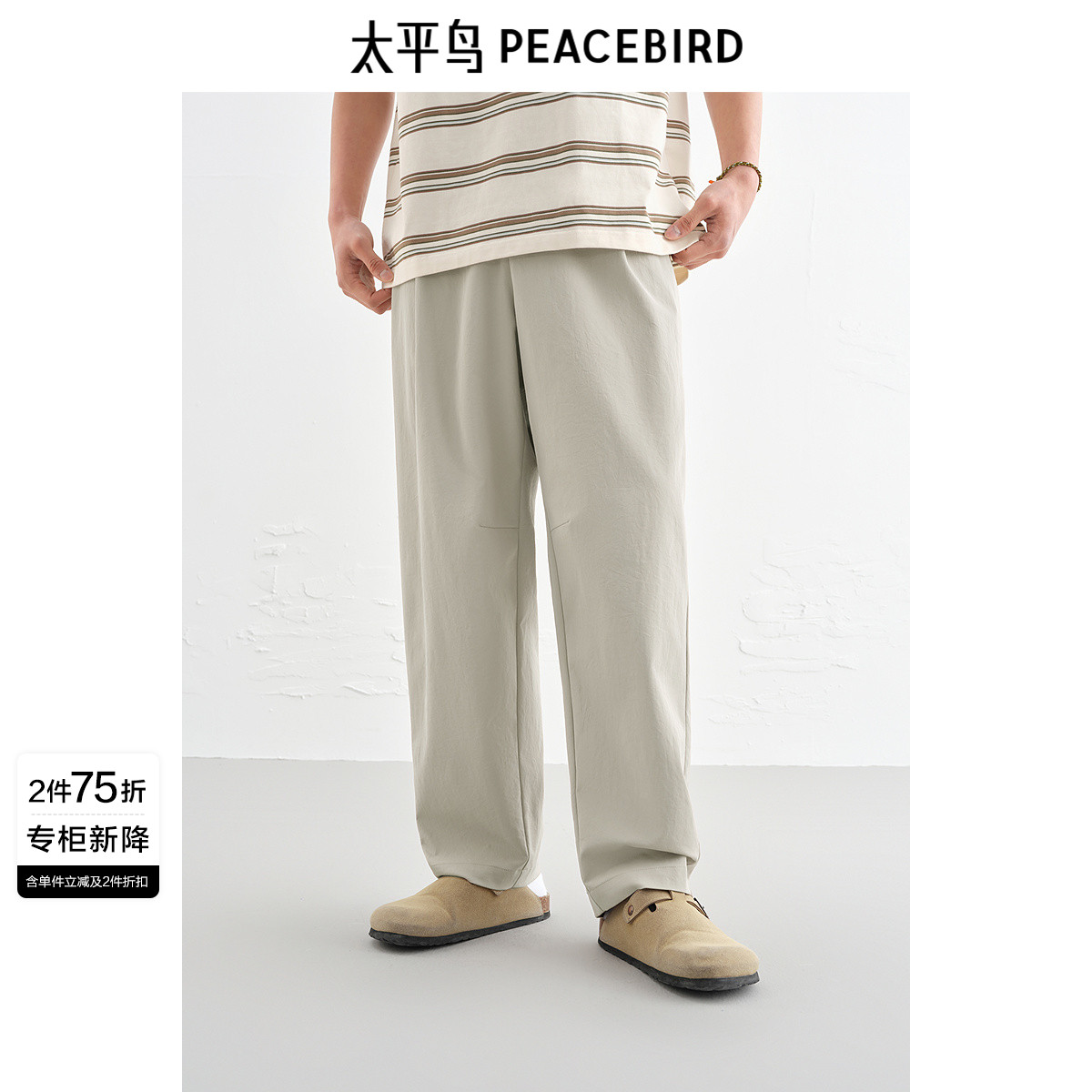 【商场同款】太平鸟男装 休闲裤精致刺绣直筒休闲裤男 B2GBF2193