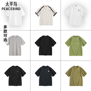 太平鸟男装 重磅休闲情侣T恤夏季新款宽松圆领凉感短袖体恤衫潮流