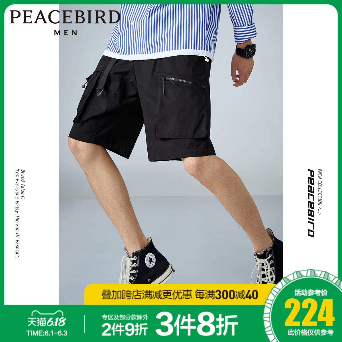 太平鸟男装夏季新款工装短裤男宽松休闲工装五分裤潮流休闲中短裤