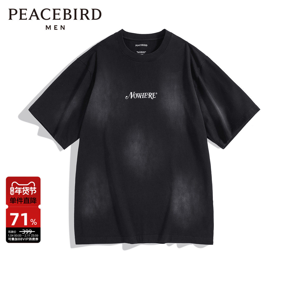 太平鸟男装 水洗扎染T恤夏季青年宽松印花短袖潮流时尚百搭体恤,男装,T恤,淘宝优惠券,粉丝福利购,淘宝优惠卷