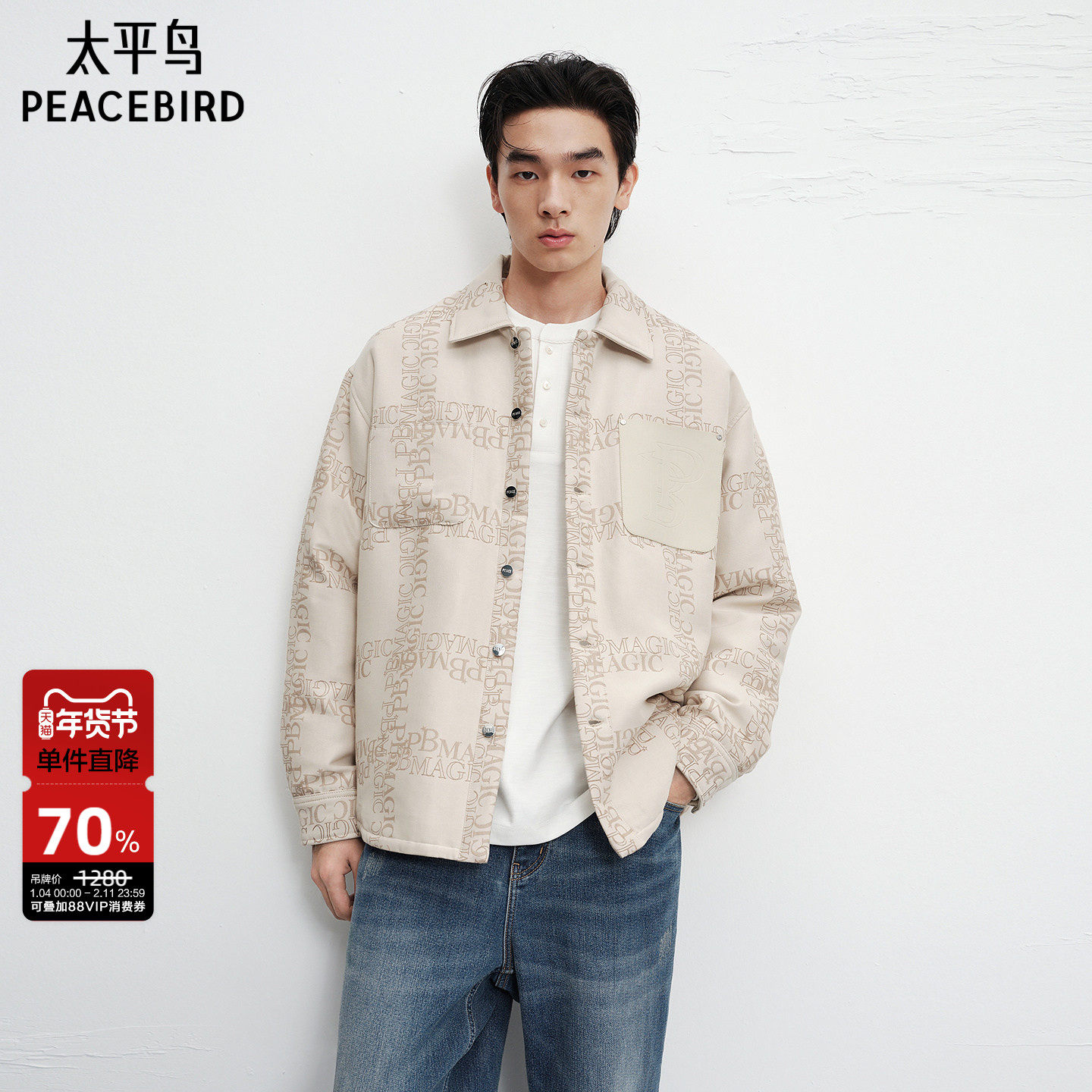 太平鸟男装 衬衫羽绒服男冬季通勤休闲pu皮口袋轻薄羽绒防寒外套,男装,羽绒服,淘宝优惠券,粉丝福利购,淘宝优惠卷