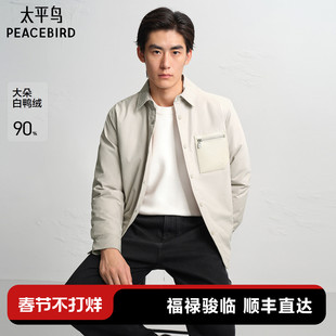 太平鸟男装 衬衫式羽绒服冬季拼接口袋休闲字母压印轻薄羽绒外套