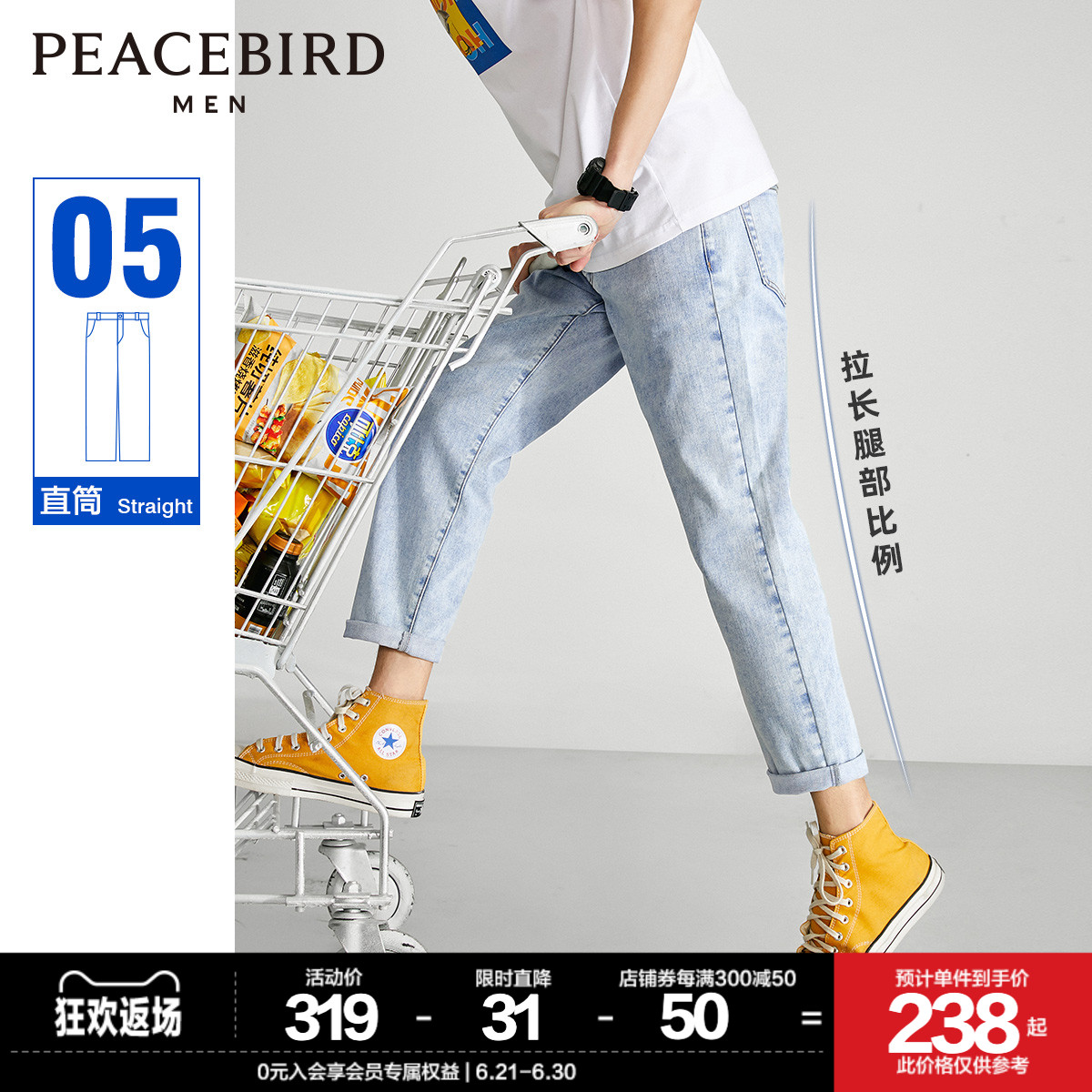 太平鸟男装 九分牛仔裤男新款休闲直筒弹力浅色牛仔裤潮流休闲裤