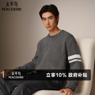 休闲毛衫 条纹慵懒毛衫 男 店铺热卖 太平鸟男装 款 休闲毛衣撞色经典