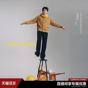 【王楚钦同款】太平鸟男装羊绒牛仔2026年冬季新牛仔裤B1HAG4133