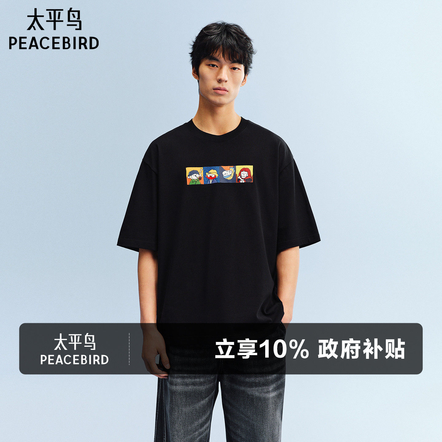 太平鸟男装T恤纯棉印花短袖T恤宽松潮流重磅体恤衫夏新款纯色半袖