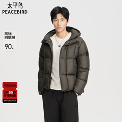 【商场同款】太平鸟男装羽绒服225冬季新款鹅绒面包服 B1ACF4449